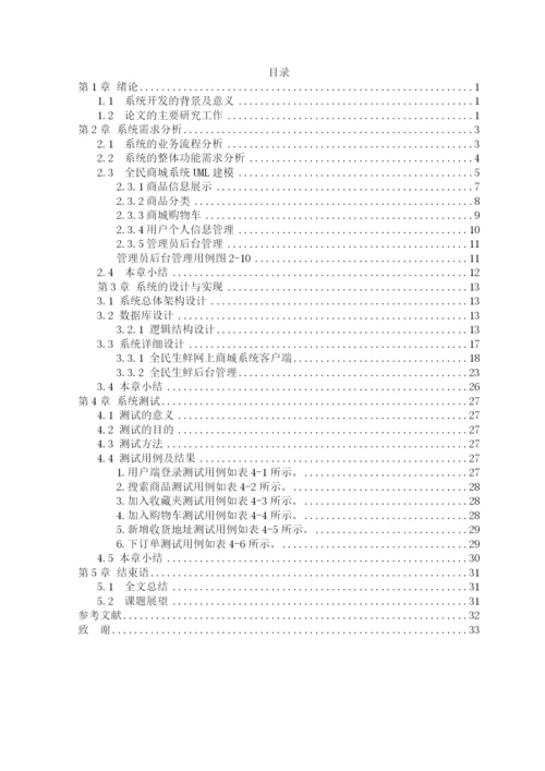 1608010134王慧江_毕业论文定稿.docx
