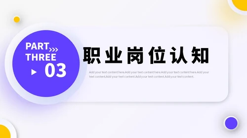 新拟态企业岗位竞聘述职PPT