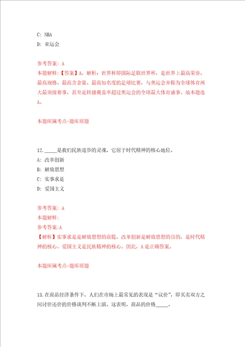 安徽蚌埠市五河县招商和园区发展中心公开招聘编外人员10人强化训练卷第4次