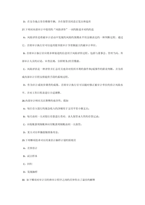 上半年广东省内审师经营管理技术必备战略目标与战略实施考试题.docx