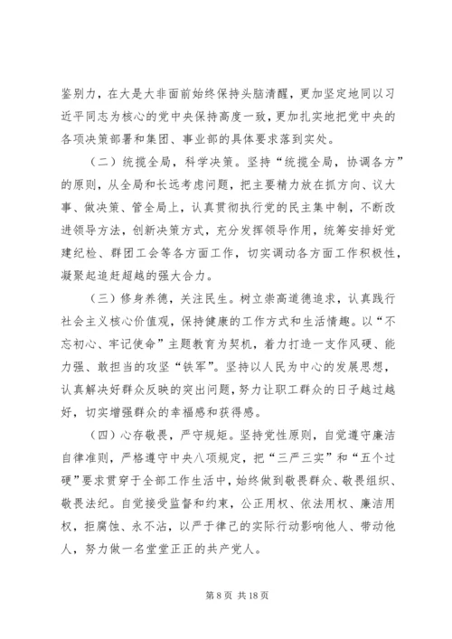 对照党章党规找差距自我检视材料5篇.docx