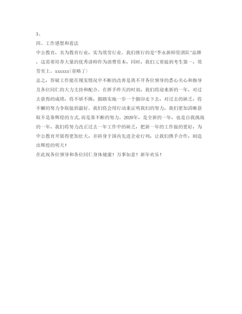 精编工作总结及年工作参考计划范文2).docx