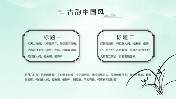 严谨中国风党风廉政文化工作总结PPT