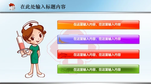 医生护士医院医疗医药品卫生PPT模板下载