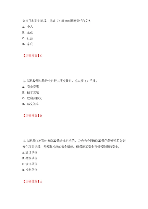 2022江苏省建筑施工企业安全员C2土建类考试题库押题卷及答案第51套