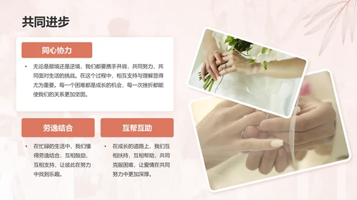 红色手绘风结婚典礼仪式PPTPPT模板