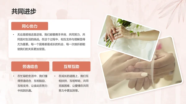 红色手绘风结婚典礼仪式PPTPPT模板