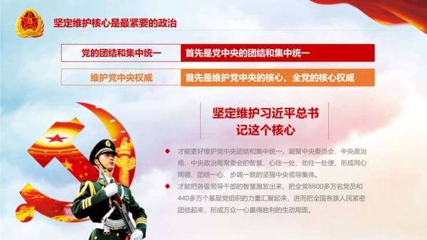 传承红色基因担当强军重任教育PPT强军梦