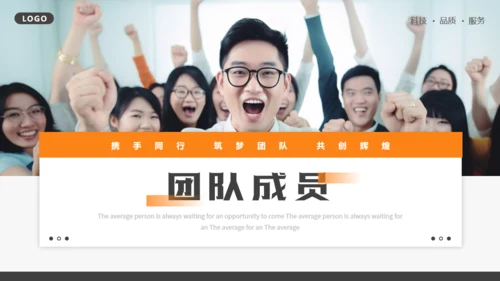商管企业团队介绍通用PPT模板