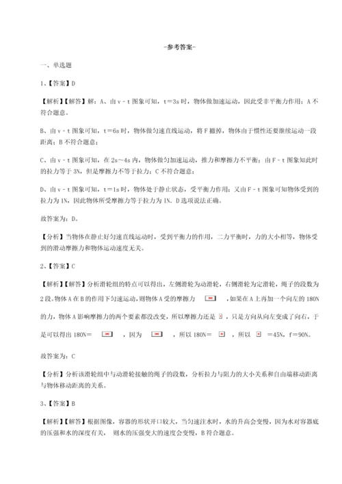 第二次月考滚动检测卷-黑龙江七台河勃利县物理八年级下册期末考试综合测试试卷（含答案详解版）.docx