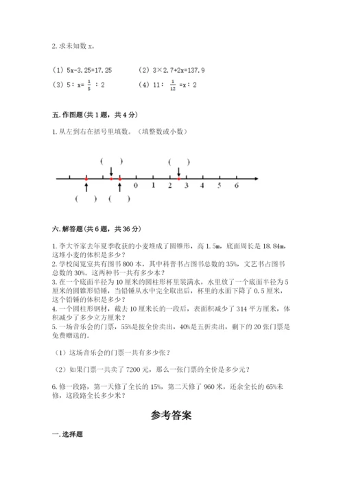 小学六年级下册数学期末卷带答案ab卷.docx