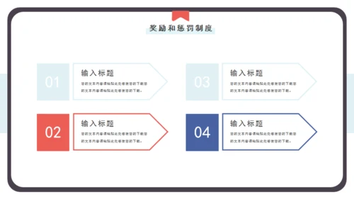 笔记本企业规章制度培训通用PPT模板