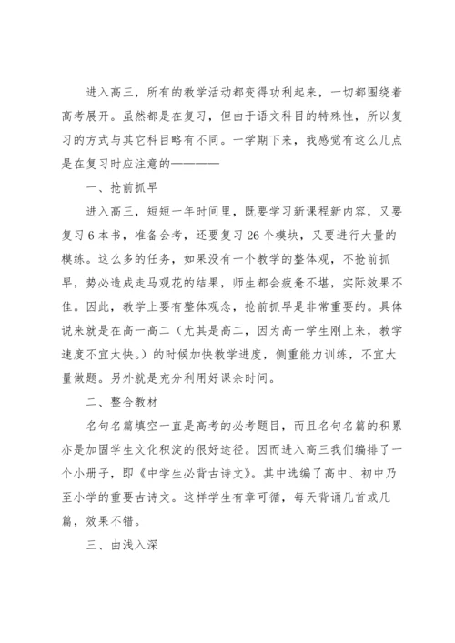 语文课教学反思.docx