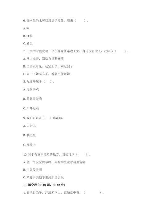 部编版二年级下册道德与法治 期末测试卷及参考答案（轻巧夺冠）.docx