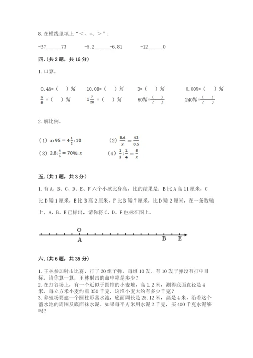 浙江省宁波市小升初数学试卷【必刷】.docx