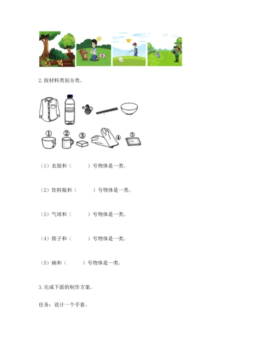 教科版二年级上册科学期末测试卷及完整答案【历年真题】.docx