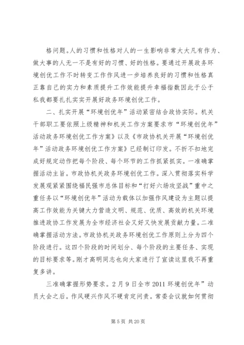 动员大会讲话稿 (2).docx