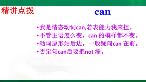 外研版（三年级起点）四年级上册英语期中复习课件（Module4-Module5)