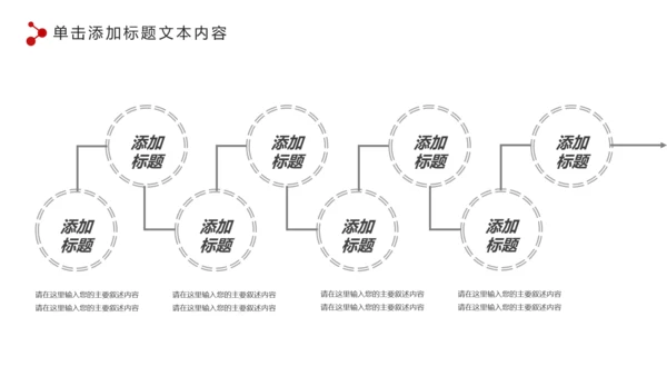 红色大气人民法院法庭工作总结PPT模板