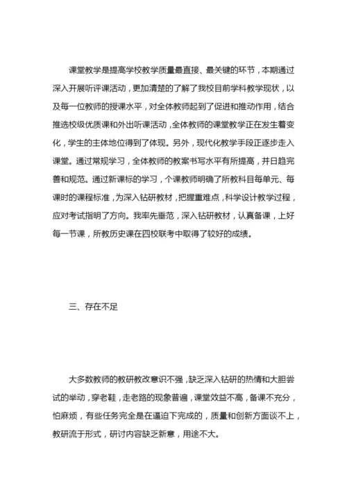 分管教学副校长工作总结.docx