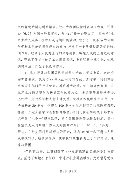 县市容局创建文明行业工作情况汇报 (2).docx