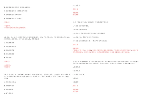 2022年07月湖南省卫生计生委直属事业单位省疾病预防控制中心招聘拟聘考试参考题库答案解析