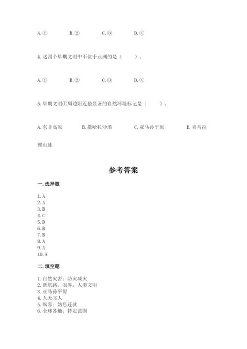 最新部编版六年级下册道德与法治期末测试卷精品（综合题）.docx