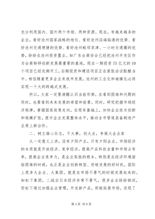 市长在全市管道装备企业座谈会上的讲话.docx