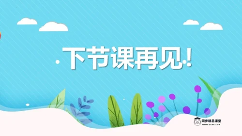 -统编版五四制三年级语文下册同步精品课堂系列快乐读书吧：小故事大道理（教学课件）