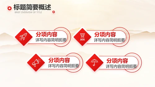 诚信公司企业宣传简介介绍动态PPT模板