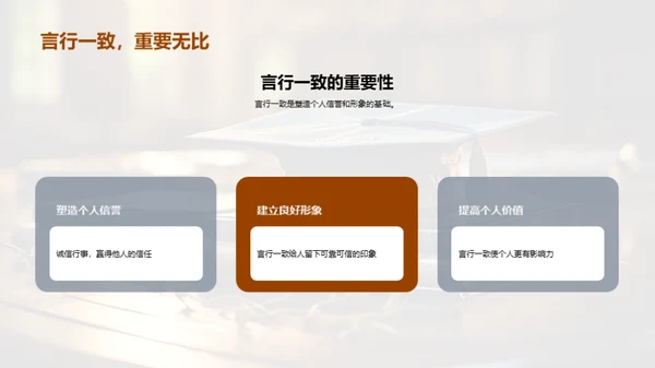 本科教育：涵养优秀公民