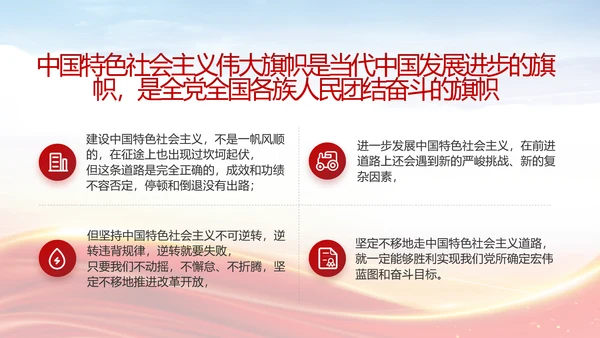个人党员党建党支部年终述职报告PPT