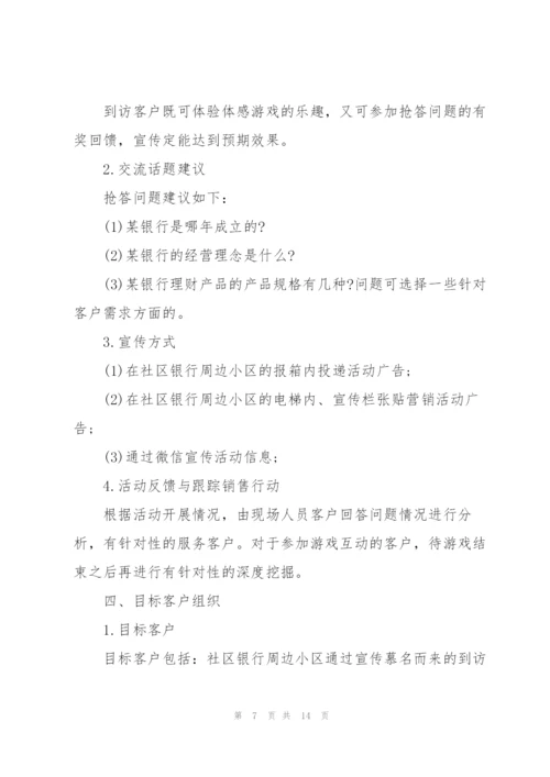 2022年五一国际劳动节系列活动策划案.docx