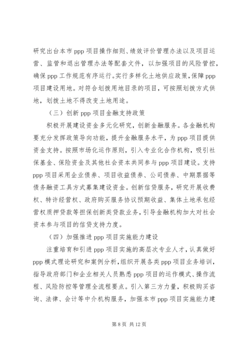 公文意见的范文.docx