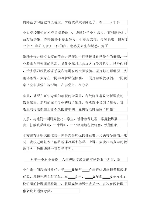 关于教师爱岗敬业演讲稿集锦九篇