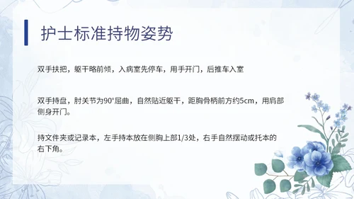蓝色水彩小清新医疗护理培训PPT模板课件礼仪培训