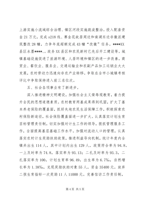 乡镇工作总结和工作思路范文.docx