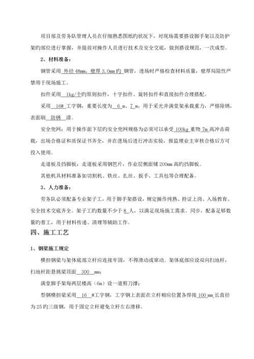 井脚手架专项综合施工专题方案.docx