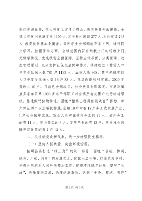 乡镇某年半年重点工作总结.docx