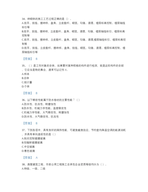 2022年江苏省质量员之土建质量基础知识点睛提升提分题库A4版可打印.docx