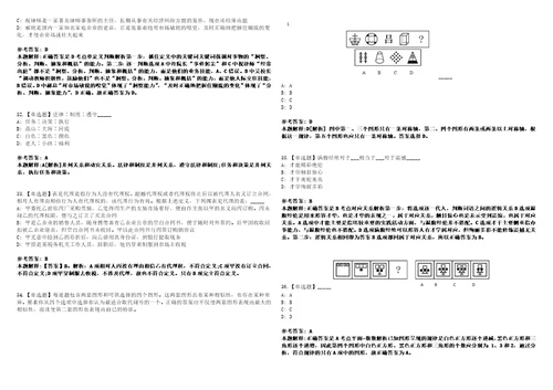 2022年10月辽宁辽河石油职业技术学院公开招聘高层次和急需紧缺人才5人上岸全真模拟题3套1000题附答案带详解