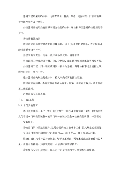 各分部分项关键工程综合施工组织设计.docx