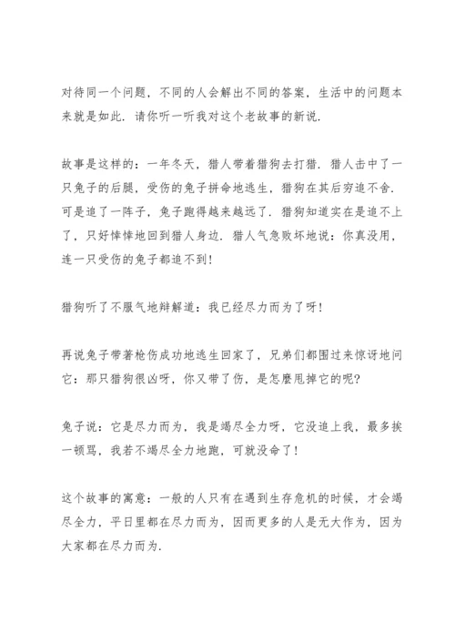 期末考试动员会讲话稿10篇.docx
