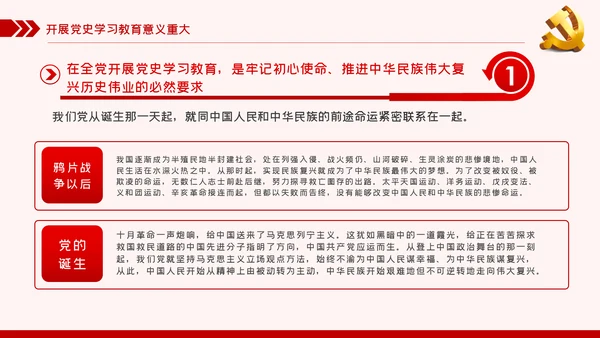 党史学习教育动员大会话建党100周年党建党课