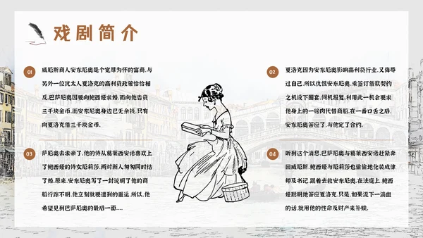 莎士比亚国外经典戏剧威尼斯商人PPT模板