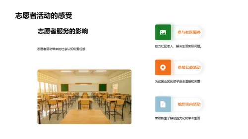 探索大学生涯