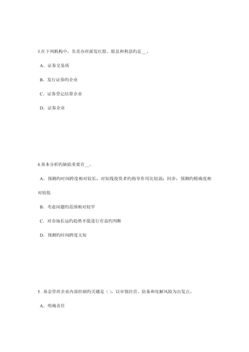 2023年云南省证券从业资格考试债券的特征与类型考试试题.docx