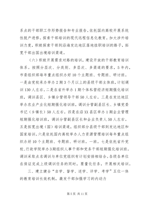 做好规模培训意见.docx