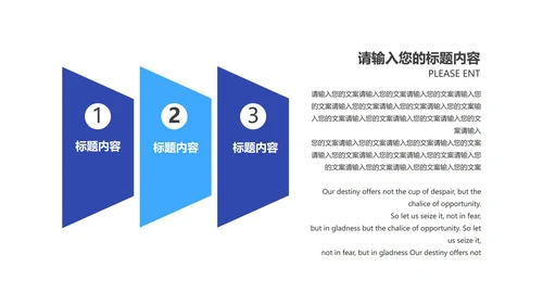 蓝色扁平风文件整理总结PPT模板