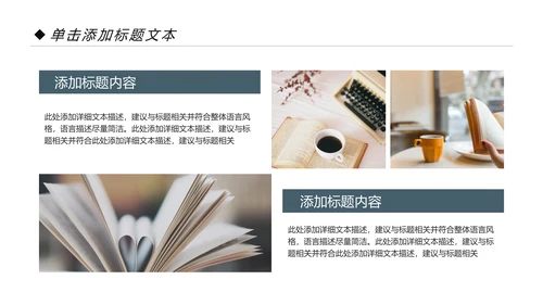 读书分享会好书推荐阅读书香中国PPT模板